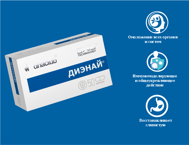 НАДЕЖНАЯ ЗАЩИТА В СЕЗОН ПРООСТУД