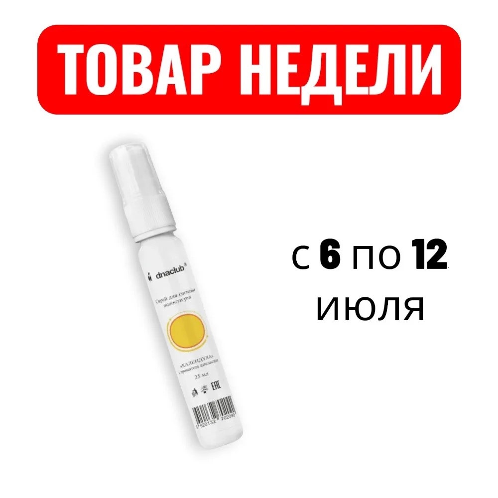 ТОВАР НЕДЕЛИ                   6-12 июля