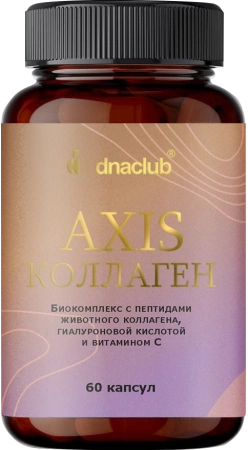 AXIS коллаген