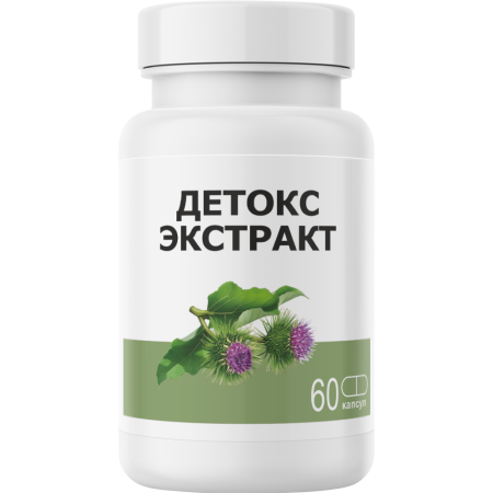 Экстракт-Детокс